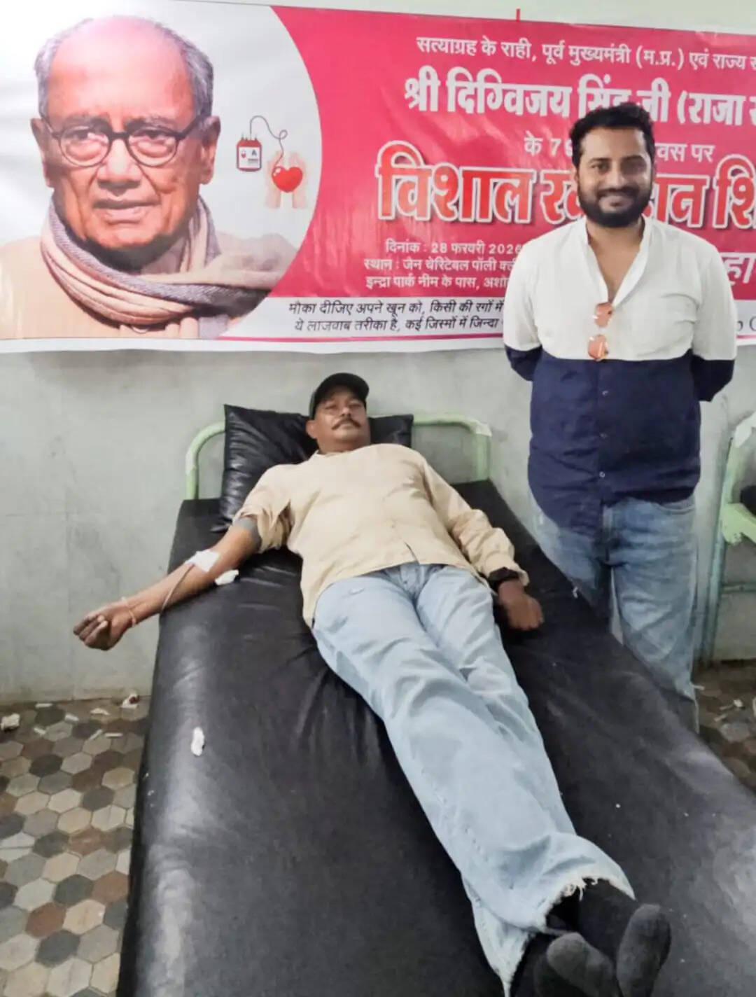 अशोकनगर: दिग्विजय सिंह के जन्मदिन पर 102 यूनिट रक्त हुआ एकत्रित