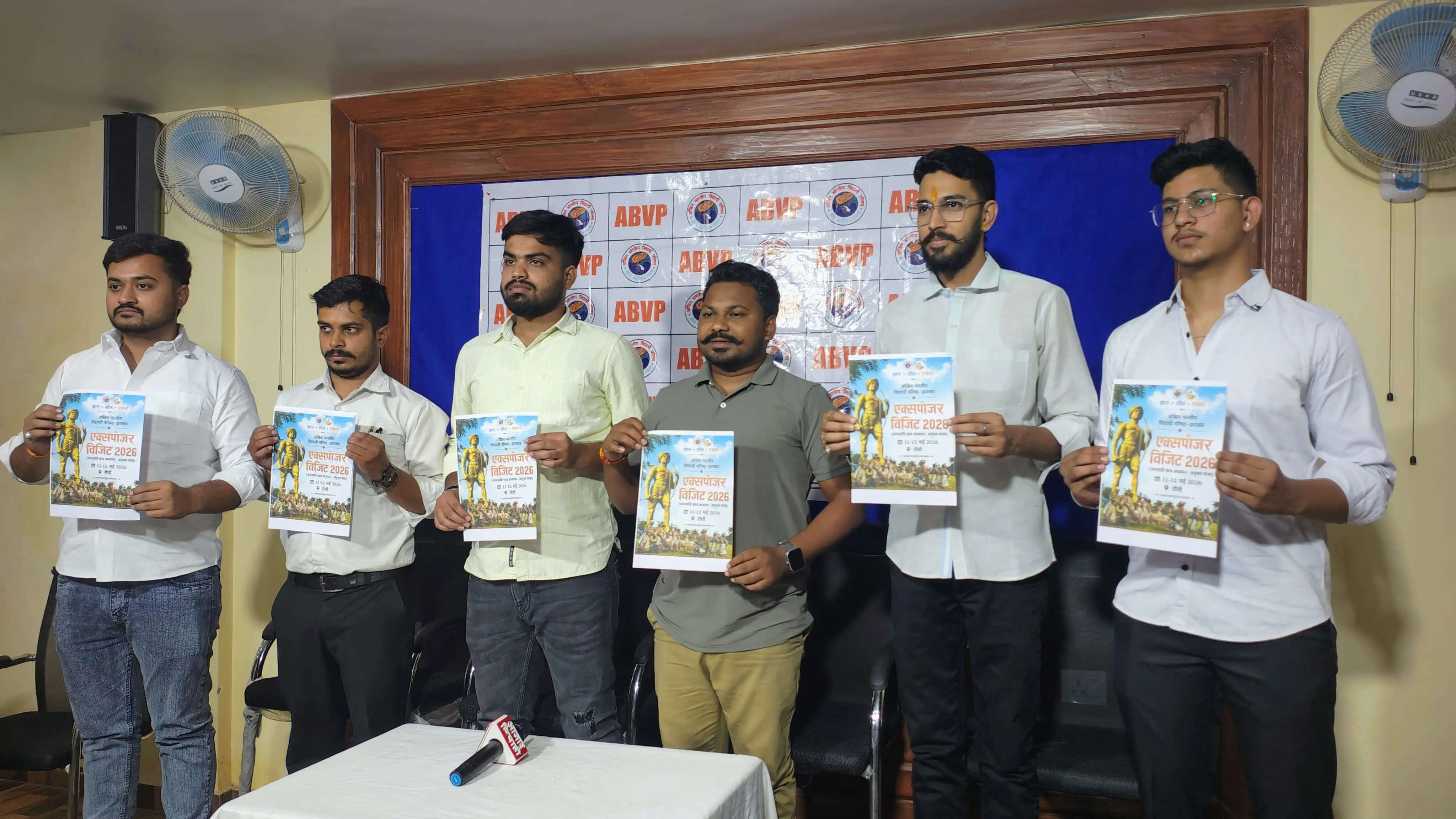 राज्य भर से चयनित 80 जनजाति छात्रों का एक्सपोजर विजिट कार्यक्रम रांची में