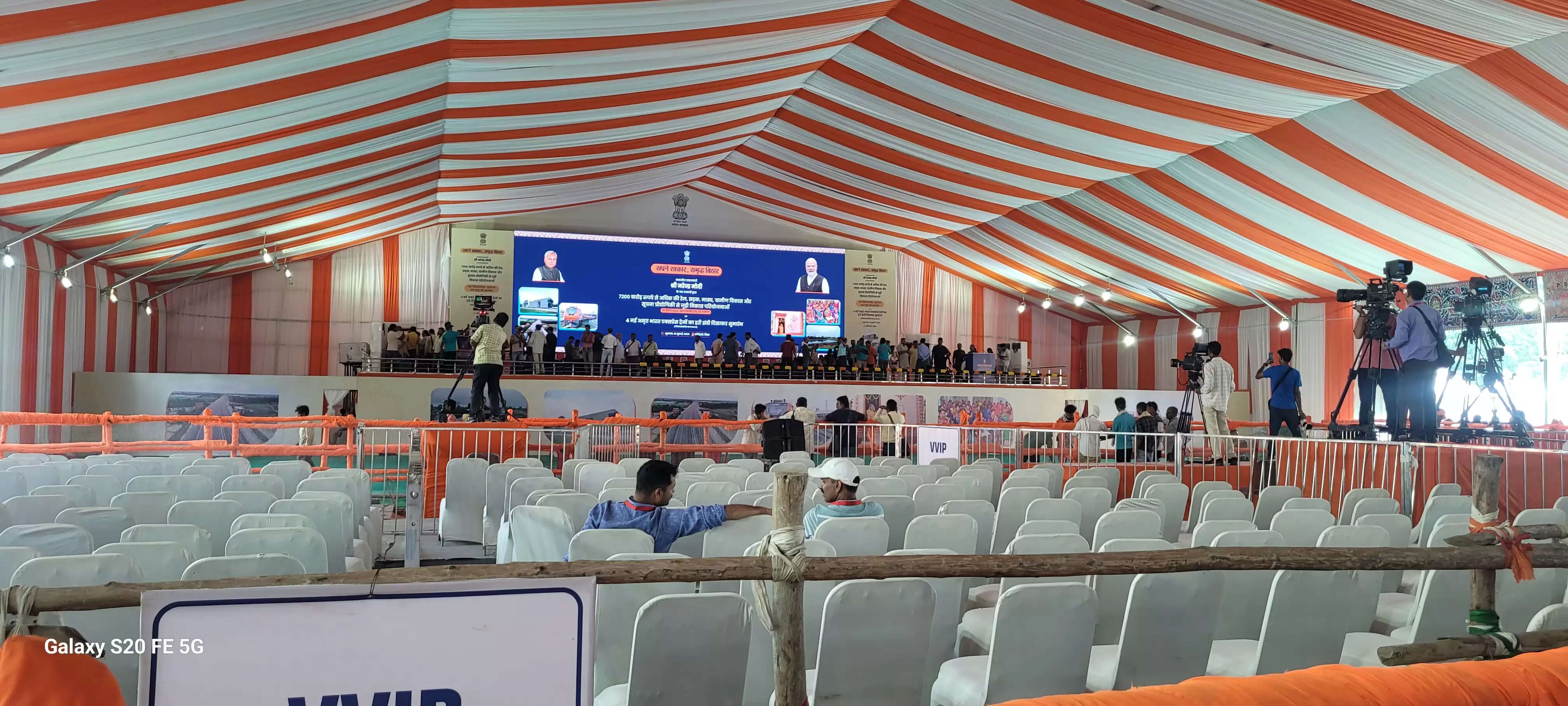 प्रधानमंत्री मोदी के स्वागत में मोतिहारी का ऐतिहासिक गांधी मैदान सजधज कर तैयार