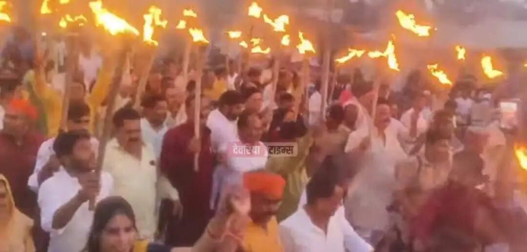 सदर सांसद की अगुवाई में देवरिया क्लब से अमृत रेलवे स्टेशन तक निकला मशाल जुलूस