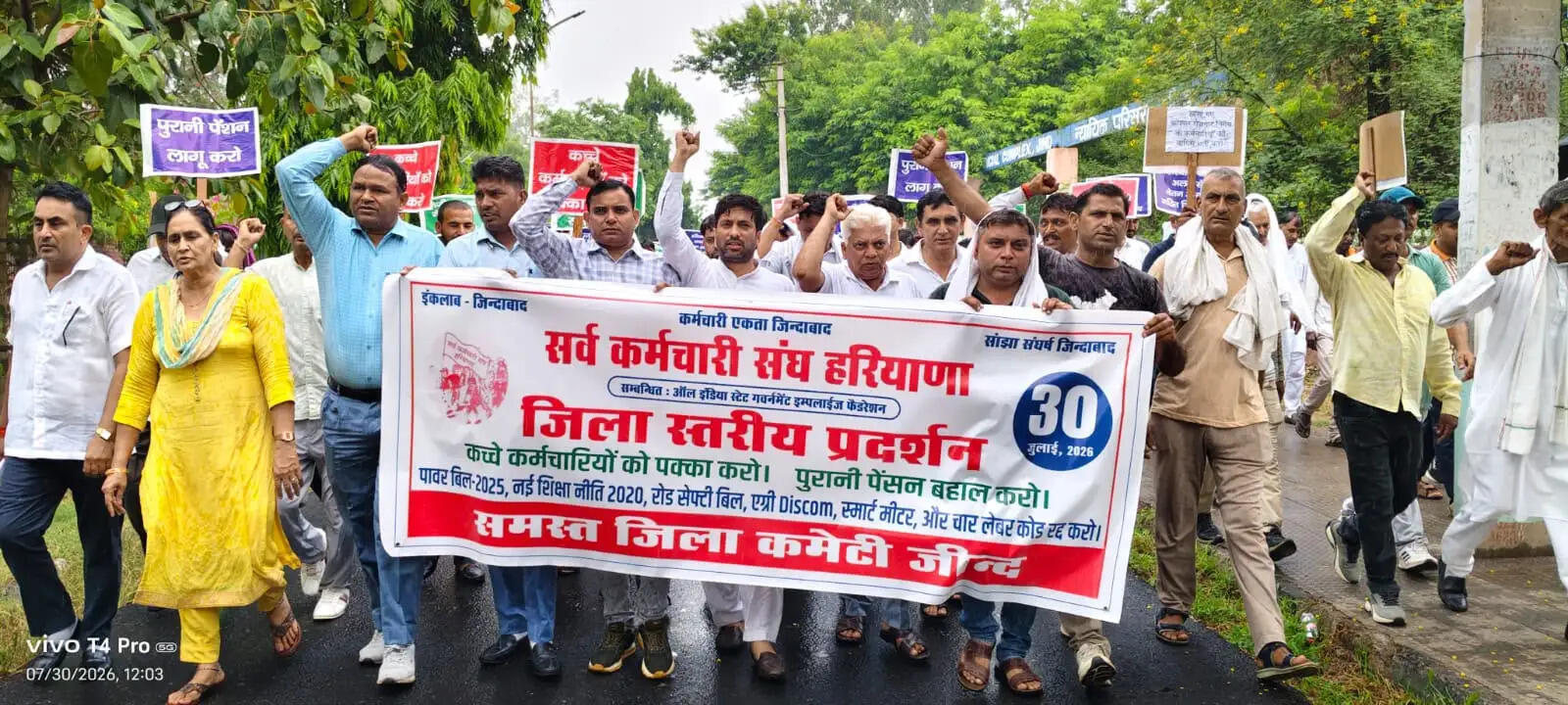 जींद : सरकारी विभागों के कर्मियों ने मांगों को लेकर किया प्रदर्शन