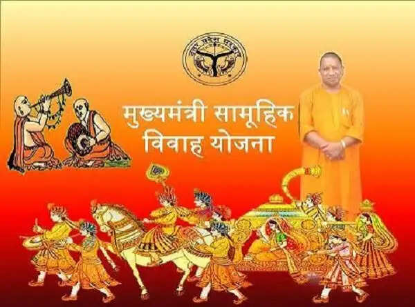 उप्र: सामूहिक विवाह योजना के लिए आए 01.16 लाख आवेदन