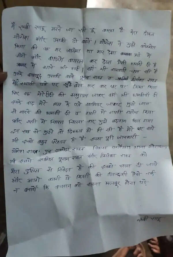 नशीले पदार्थ और ब्लैकमेलिंग का दर्दनाक खेल,पीएचडी छात्रा ने किया सुसाइड,मानसिक प्रताड़ना के आरोप