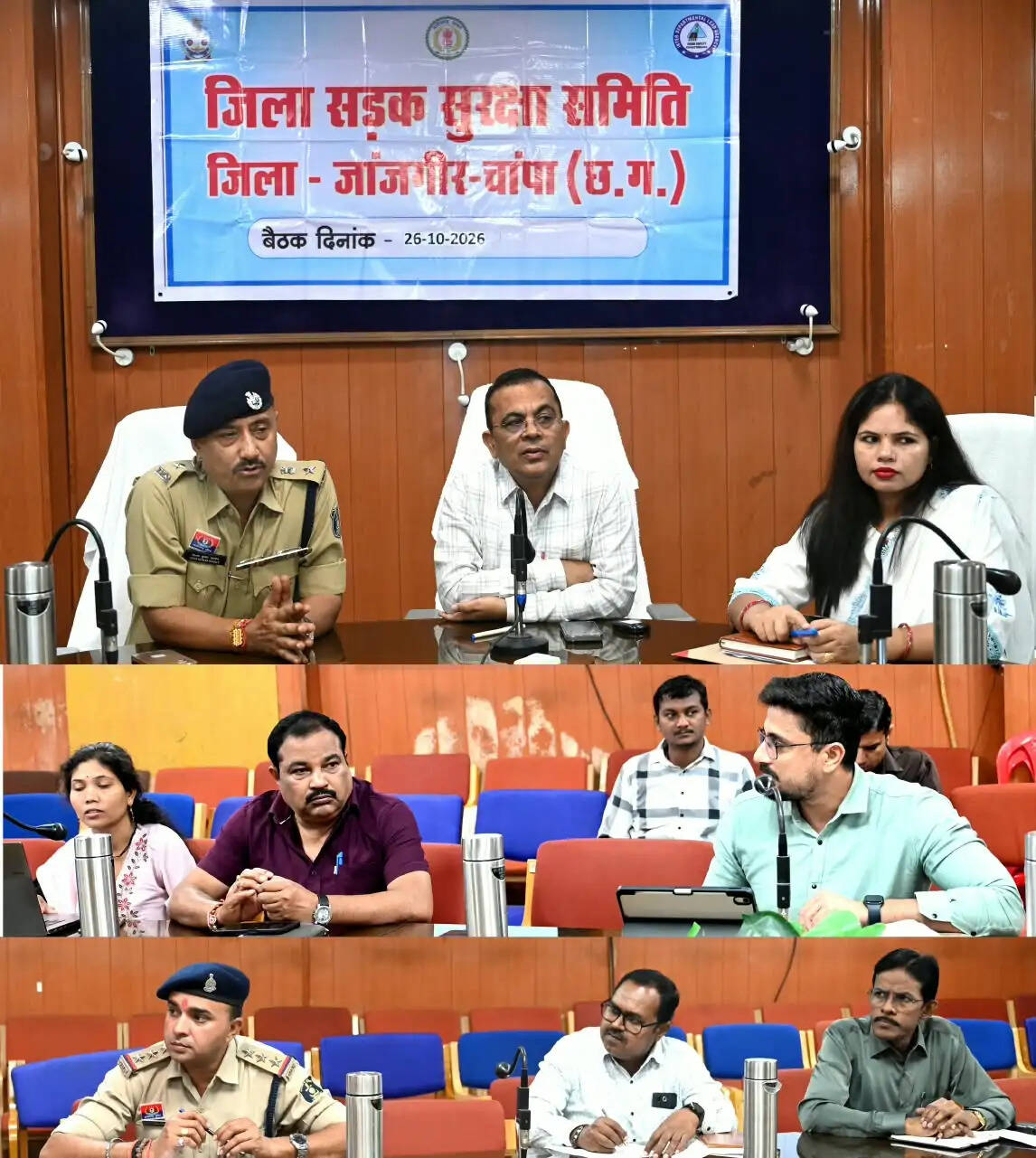 जांजगीर-चांपा : सड़क दुर्घटनाओं पर अंकुश लगाने कलेक्टर-एसपी ने ली बैठक