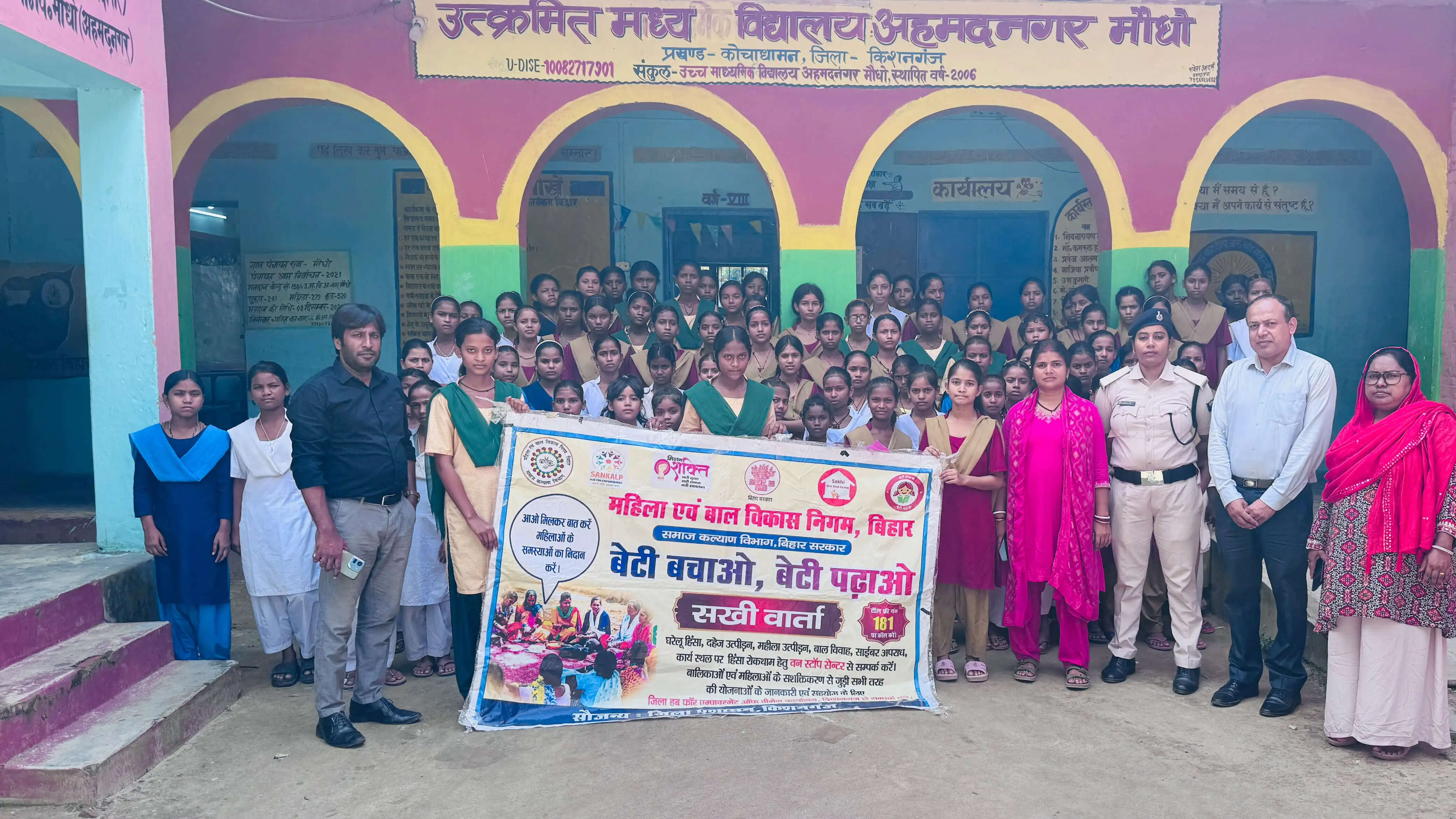 किशनगंज के कस्तूरबा विद्यालय में बालिकाओं को अधिकार और सुरक्षा की दी जानकारी
