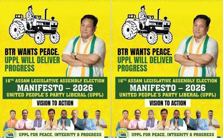 चुनाव 26 : यूपीपीएल ने जारी किया घोषणापत्र, सबको साथ लेकर विकास का वादा