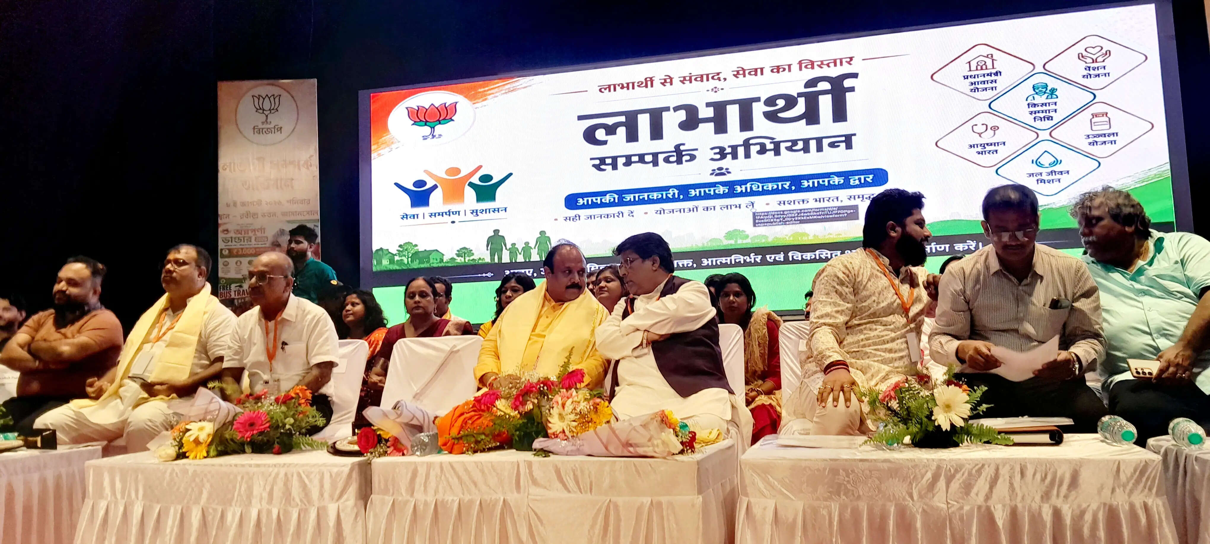 आसनसोल में भाजपा का लाभार्थी संपर्क अभियान