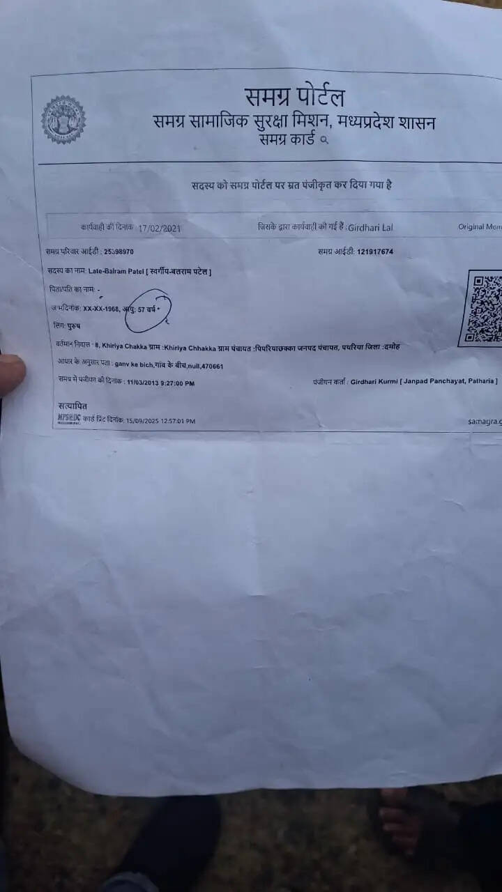 दमोहः कलेक्ट्रेट की जनसुनवाई में ग्रामीण की गुहार, बोला- मैं मरा नहीं हूं, मुझे कागजों में जिंदा कर दो
