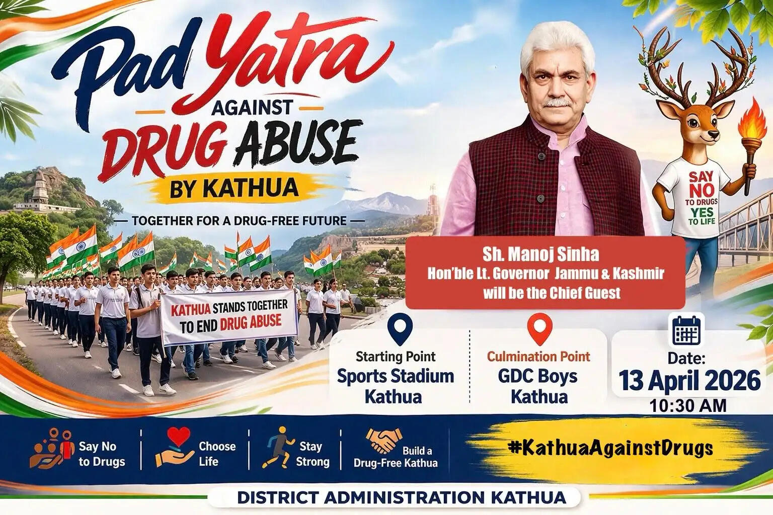 उपराज्यपाल मनोज सिन्हा की उपस्थिति में 13 अप्रैल को कठुआ में निकलेगी नशा विरोधी भव्य पदयात्रा