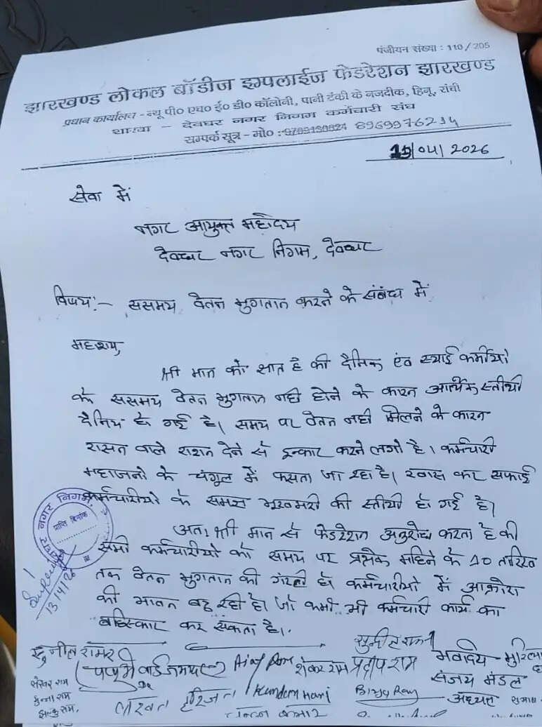 देवघर में वेतन भुगतान में देरी पर भड़के कर्मचारी, नगर आयुक्त को सौंपा ज्ञापन