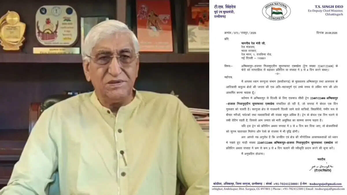 अंबिकापुर-दिल्ली रेल सेवा को मिले विस्तार, टीएस सिंहदेव ने रेल मंत्री को लिखा पत्र