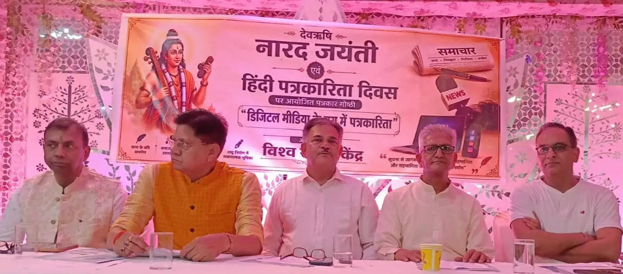 समाज को जागरूक करने में पत्रकारों का योगदान : सुरेन्द्र सिंह
