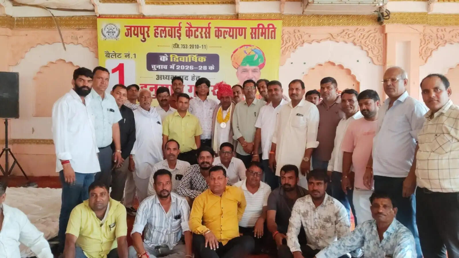 हलवाई कैटरर्स समिति चुनाव: नामांकन में उमड़ा जनसैलाब