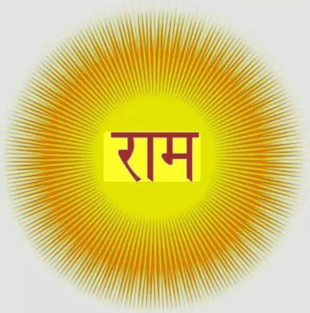 अशोकनगर में पहली बार श्रीरामशरणम् परिवार द्वारा राम नाम दीक्षा एवं श्रीअमृतवाणी सत्संग का भव्य आयोजन