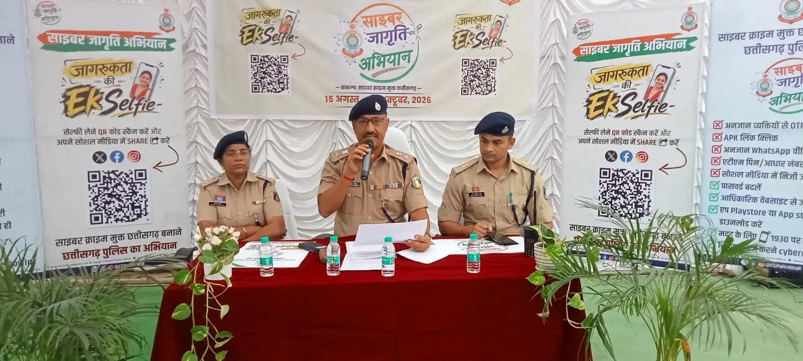 जांजगीर-चांपा में साइबर जागृति अभियान, 15 अगस्त से दाे अक्टूबर तक चलेगा प्रदेशव्यापी अभियान