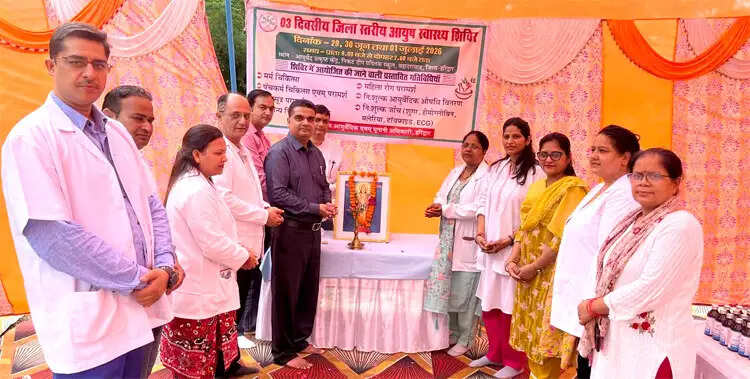 जिला स्तरीय आयुर्वेद चिकित्सा शिविर के पहले दिन 135 मरीजों ने लिया लाभ