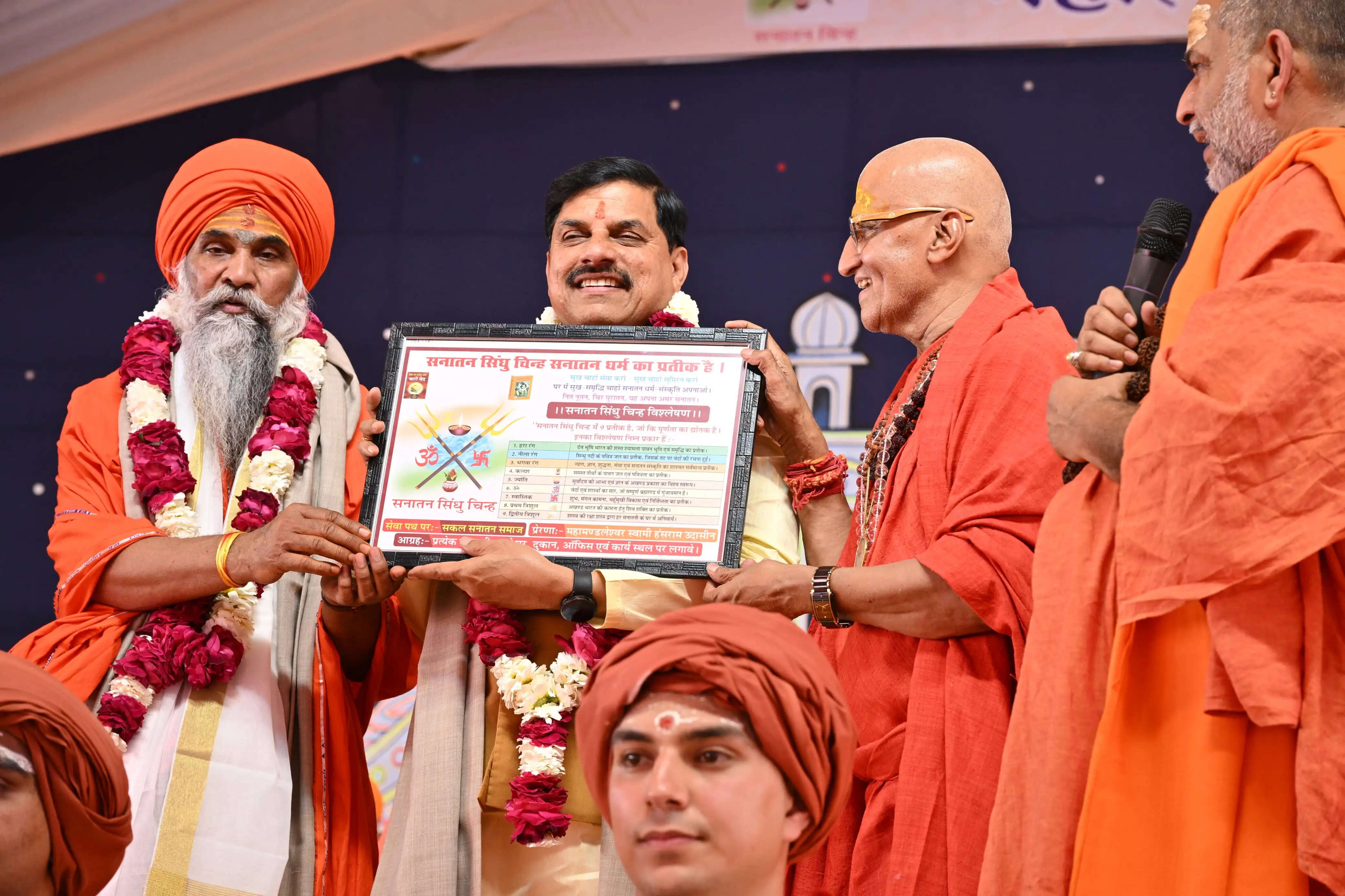 सीएम डॉ. मोहनलाल यादव बोले: सनातन की रक्षा को जात-पात से ऊपर उठे समाज, 2028 उज्जैन महाकुंभ का दिया न्योता