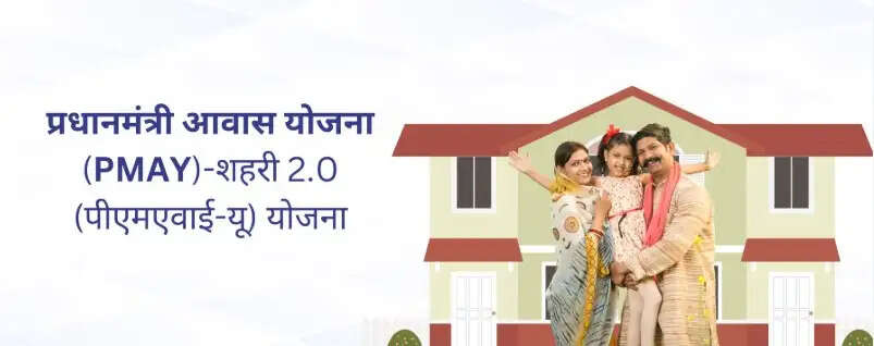 देश के शहरी क्षेत्र में अब तक 127.68 लाख घरों को मिली मंजूरी, 99.07 लाख लोगों को सौंपे गए