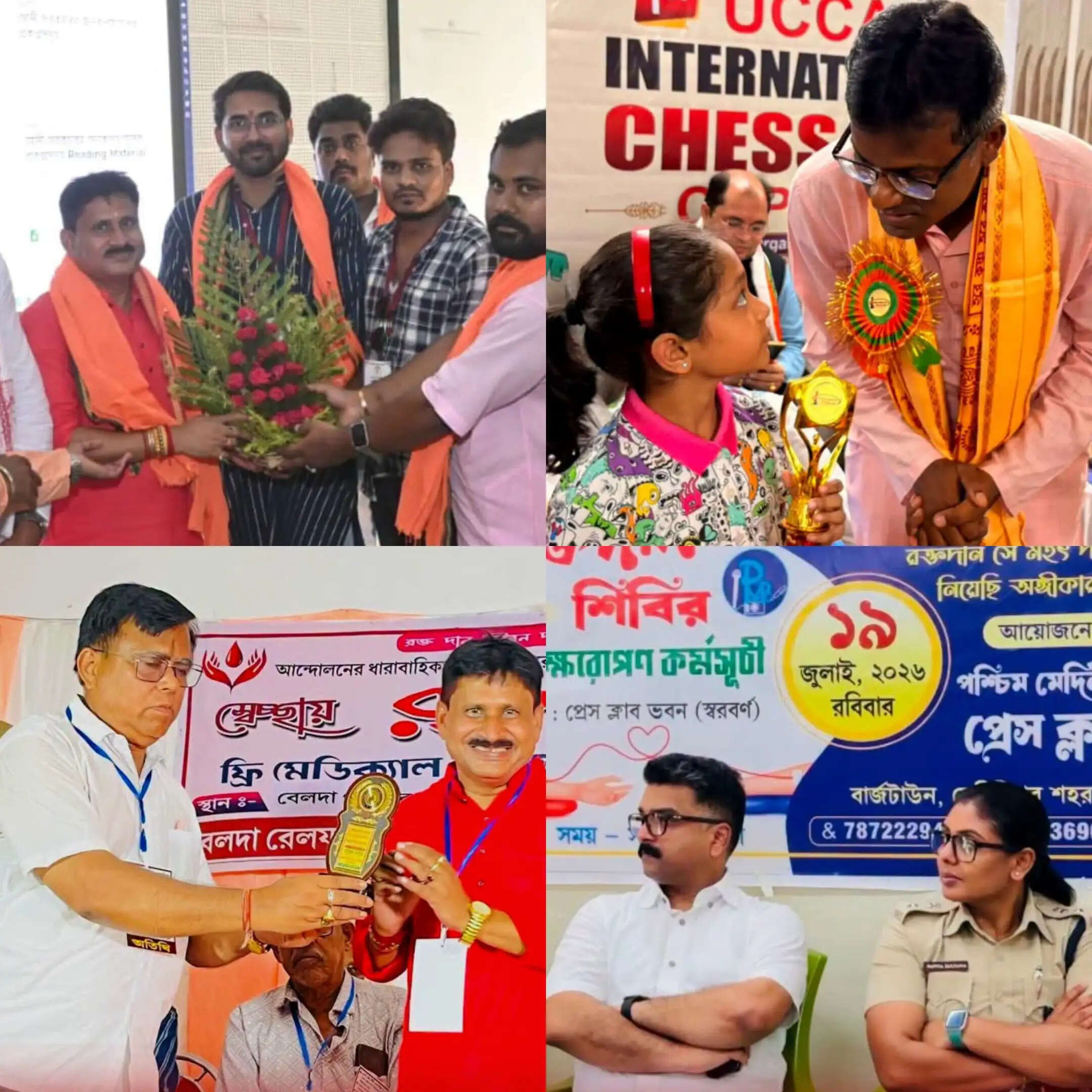 पश्चिम मेदिनीपुर में सामाजिक, स्वास्थ्य और खेल गतिविधियों से भरपूर रही रविवार की छुट्टी