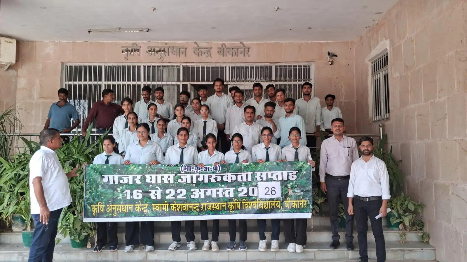गाजर घास से स्वास्थ्य, पर्यावरण व खेती पर पड़ने वाले प्रतिकूल प्रभावों की जानकारी दी