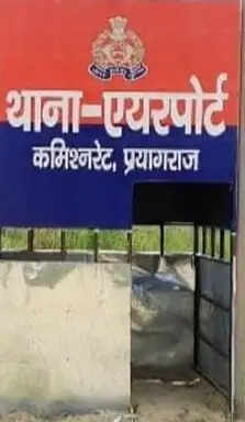 प्रयागराज : दो पक्षों के विवाद में चली गोली, महिला समेत दो घायल