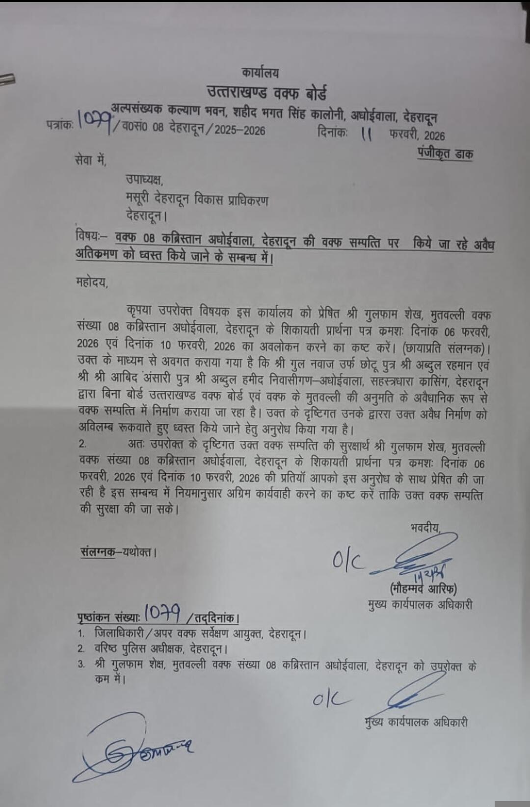 अधोईवाला कब्रिस्तान की वक्फ भूमि पर अवैध निर्माण, वक्फ बोर्ड ने की एमडीडीए से कार्रवाई की मांग