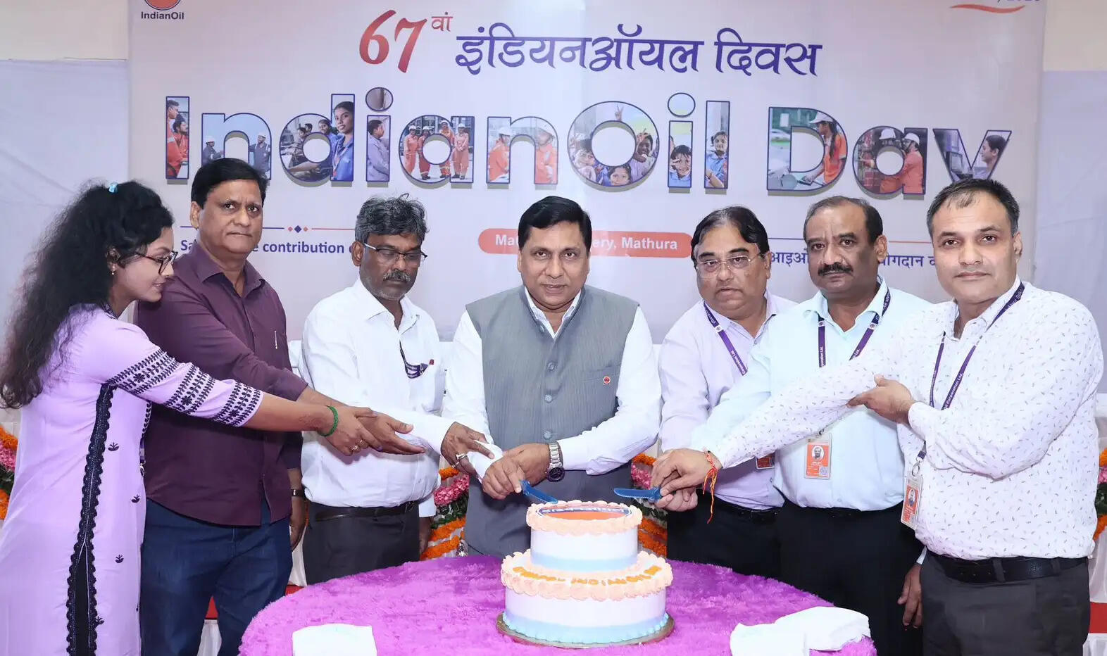 मथुरा रिफाइनरी में उत्साह एवं नई प्रतिबद्धता के साथ मनाया गया 67वाँ इंडियनऑयल दिवस