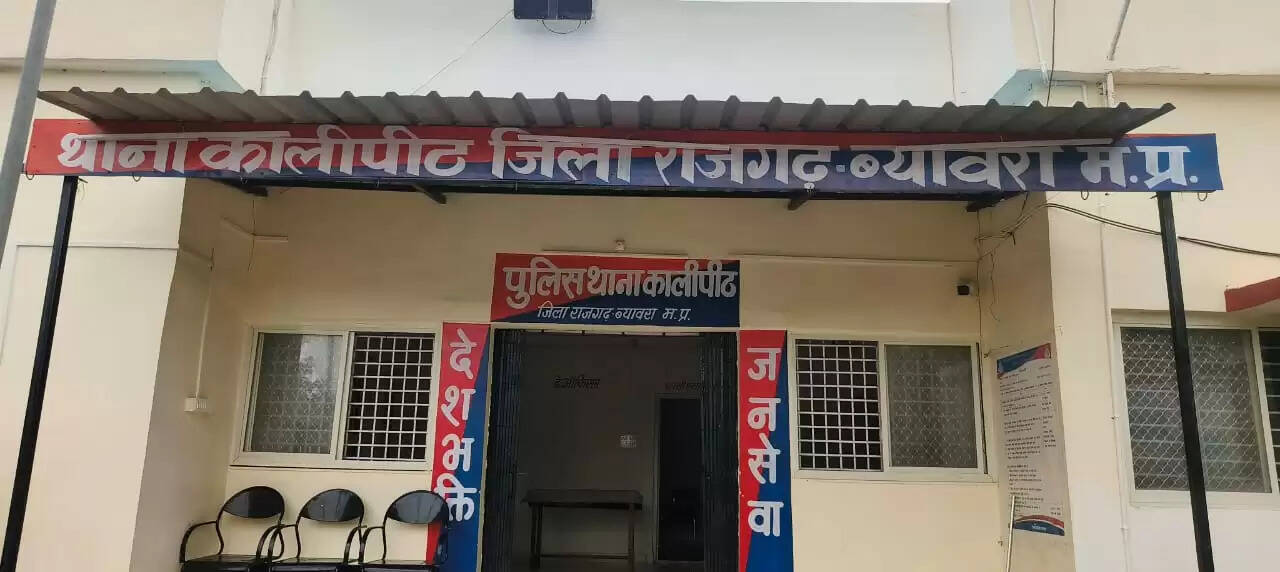 राजगढ़ः बंधक बनाकर युवती के साथ किया दुष्कर्म, केस दर्ज