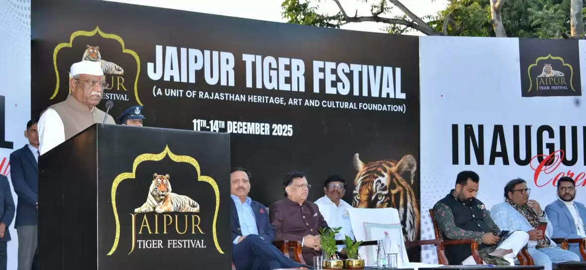 बाघों के साथ जल—जंगल और ज़मीन बचाने के हो प्रयास: राज्यपाल