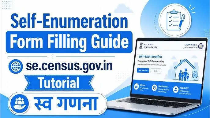 मुरादाबाद : चार दिनों में 32,000 से अधिक लोगों ने की स्व-गणना