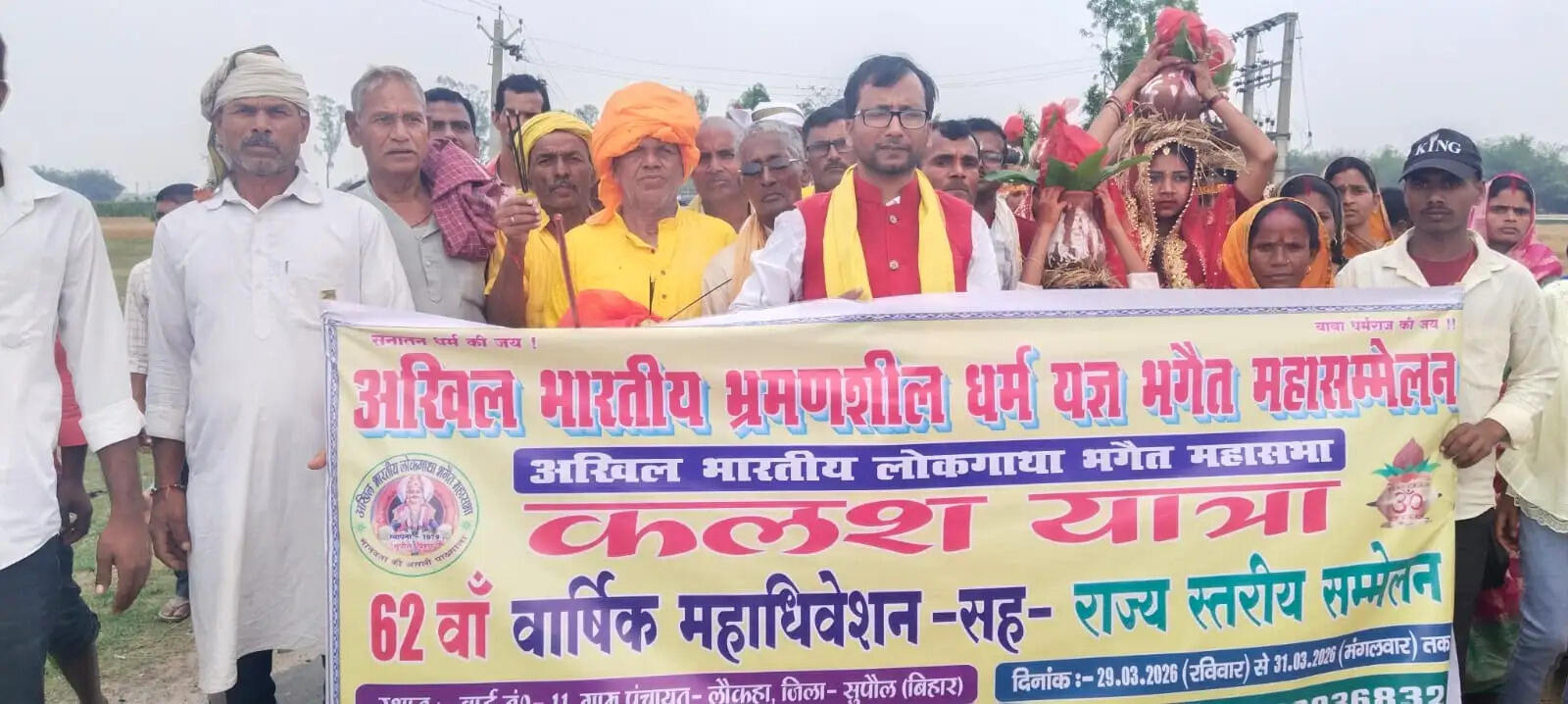 भगैत,न्याय और धर्म के प्रतीक है बाबा धर्मराज : डॉ अमन