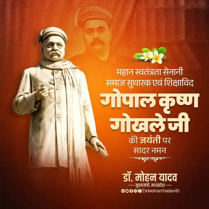 मुख्यमंत्री डॉ. यादव ने ‘वीर शिरोमणि’ महाराणा प्रताप और शिक्षाविद गोपाल कृष्ण गोखले को जयंती पर किया नमन
