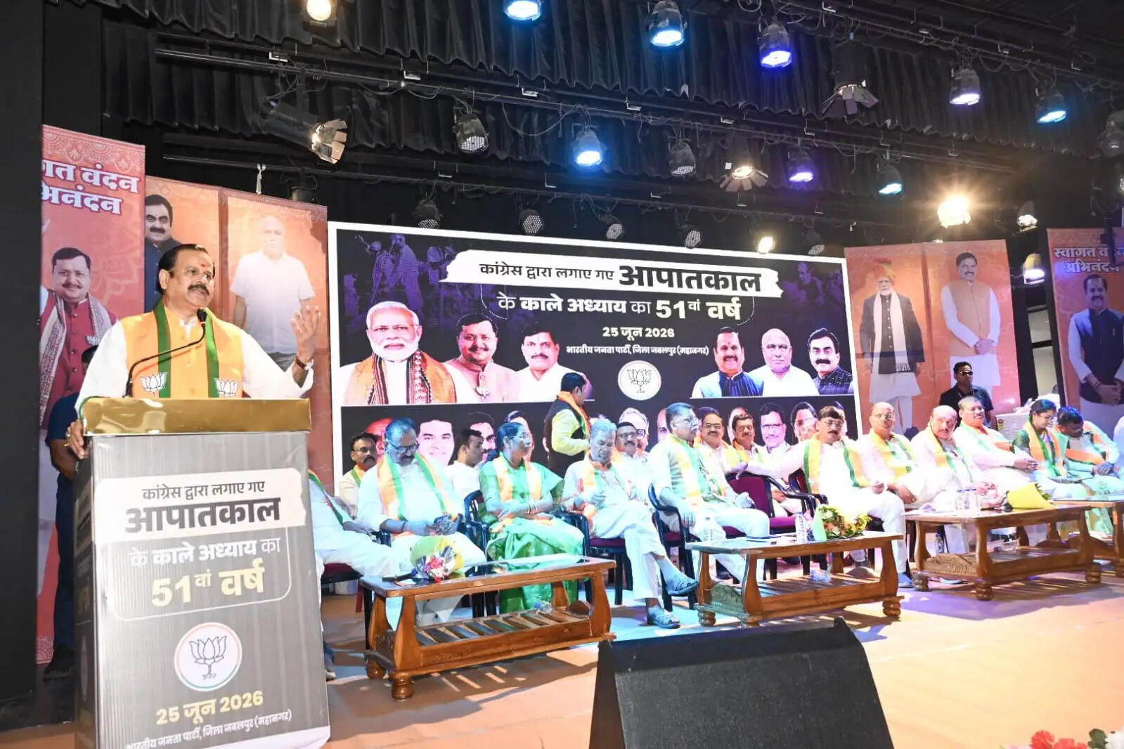‘संविधान हत्या दिवस’ पर भाजपा की प्रदेशव्यापी संगोष्ठियां, लोकतंत्र सेनानियों का सम्मान