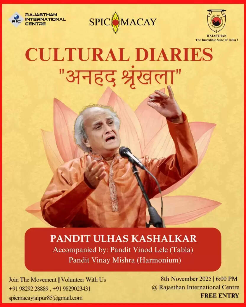 अनहद श्रृंखला में अब पद्मश्री पंडित उल्हास कशालकर की होगी प्रस्तुति