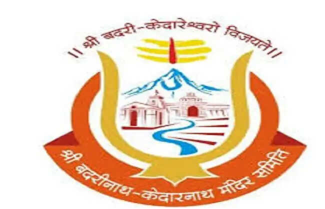 बीकेटीसी ने वीआईपी आवास व भाेजन बिल के भुगतान प्रकरण की जांच को गठित की समिति