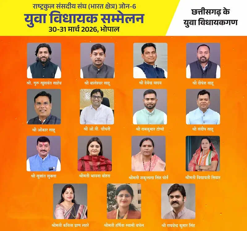 मप्र विधान सभा में तीन राज्यों के युवा विधायकों का दो दिवसीय सम्मेलन रविवार से