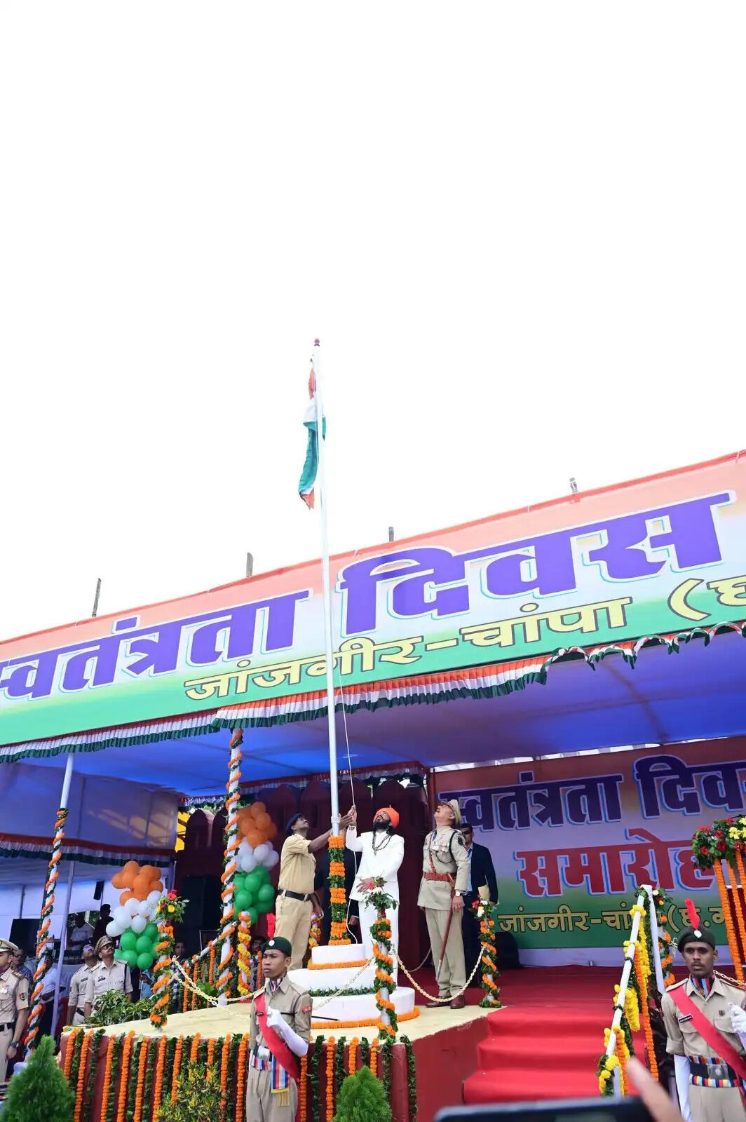 जांजगीर-चांपा में हर्षोल्लास से मनाया गया 80वां स्वतंत्रता दिवस, मंत्री गुरू खुशवंत साहेब ने फहराया तिरंगा