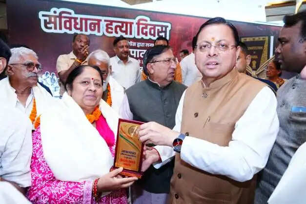 मुख्यमंत्री&nbsp;ने&nbsp;संविधान हत्या दिवस पर लोकतंत्र सेनानियों व उनके परिजनों काे&nbsp;किया सम्मानित
