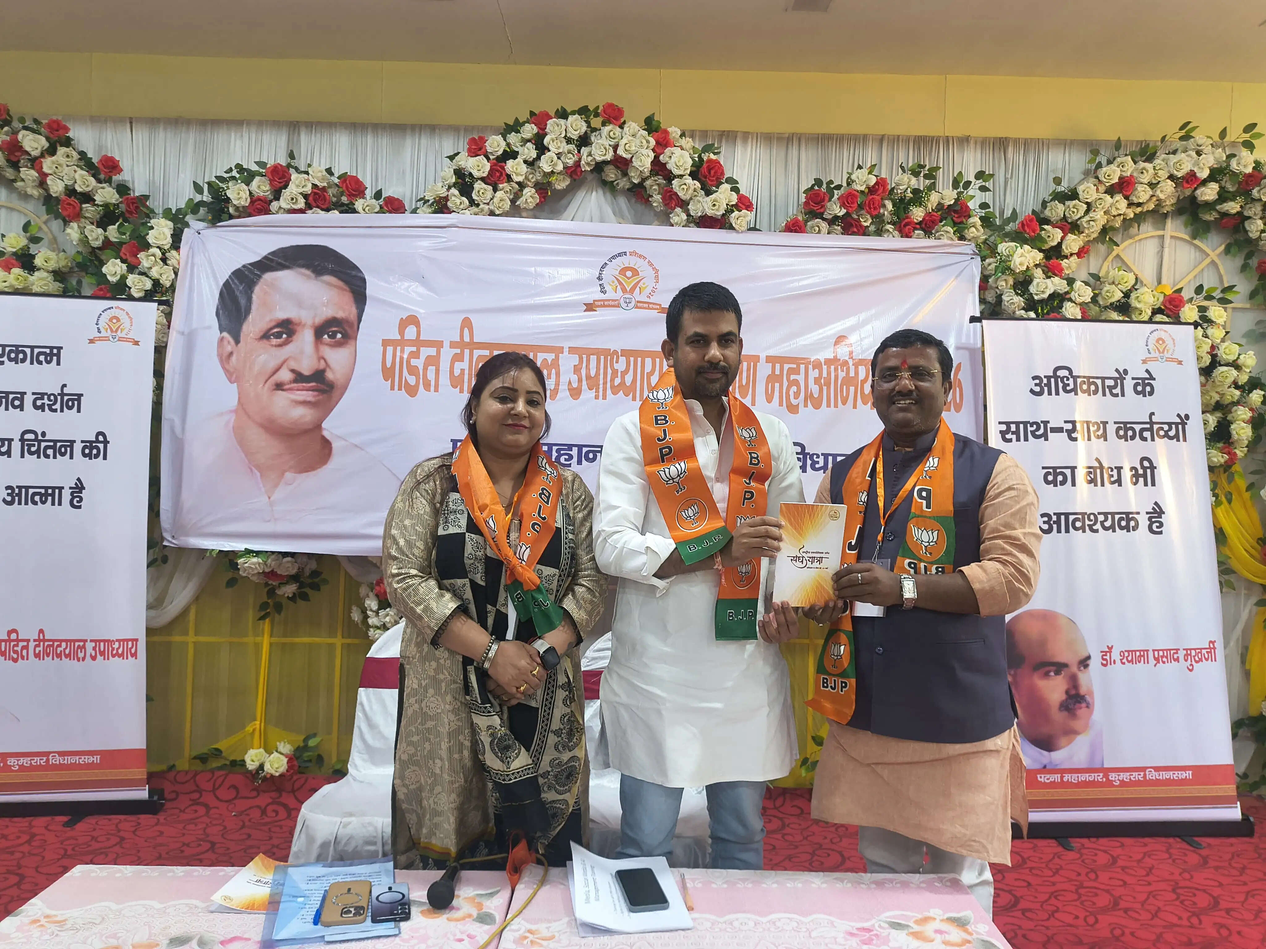 दीनदयाल उपाध्याय प्रशिक्षण अभियान का शुभारंभ, विधायक संजय गुप्ता ने किया उद्घाटन