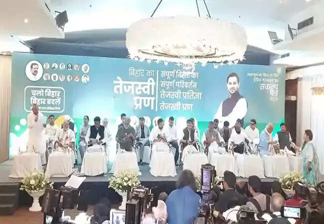 बिहार विधानसभा चुनाव: महागठबंधन ने जारी किया घोषणापत्र