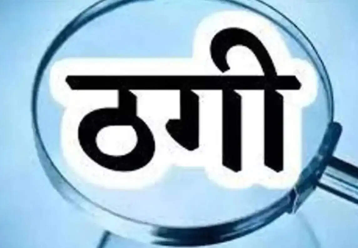 पुलिस और एटीएस अधिकारी बनकर सेवानिवृत्त दंपती को सात दिन डिजिटल अरेस्ट रखा