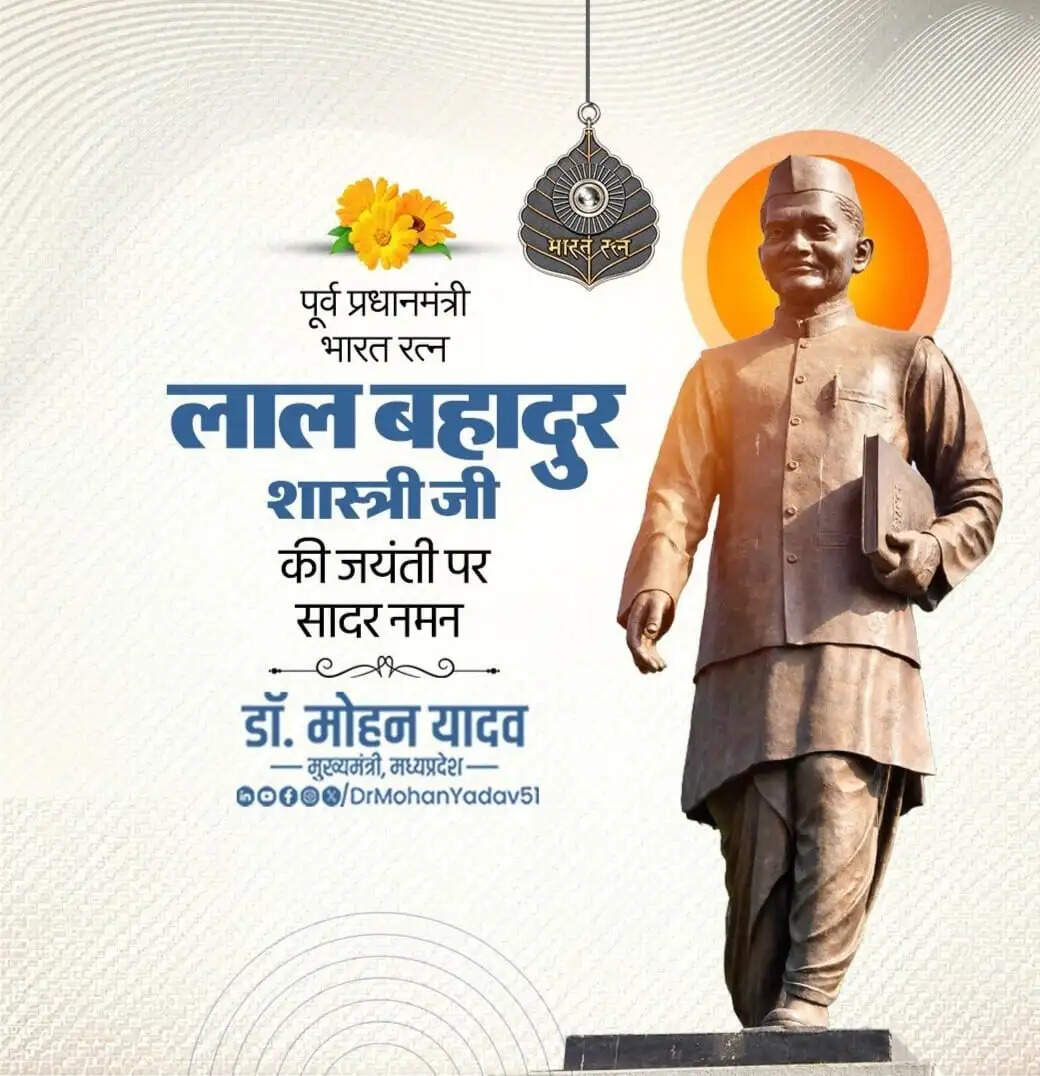 मुख्यमंत्री डाॅ. यादव ने राष्ट्रपिता महात्मा गांधी और लाल बहादुर शास्त्री को जयंती पर किया नमन