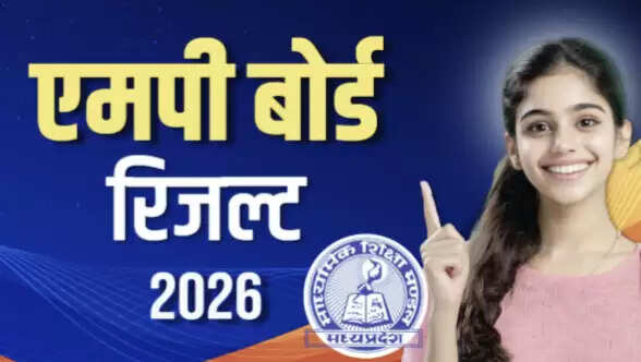 मप्र बोर्ड रिजल्ट 2026: मेरिट लिस्ट में सागर का शानदार प्रदर्शन