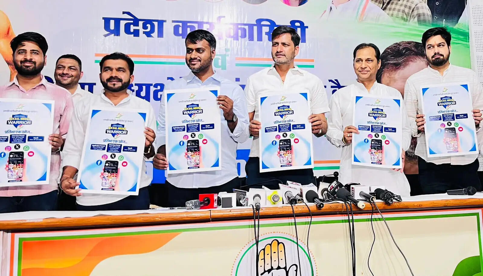 मप्र:&nbsp;युवाओं और इन्फ्लुएंसर्स को कांग्रेस से जोड़ने के लिए ‘सोशल मीडिया वॉरियर्स’ अभियान शुरू