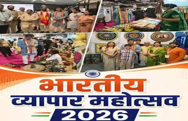 भारतीय व्यापार महोत्सव ने रचा इतिहास, 5 हजार करोड़ रुपये से अधिक के व्यापारिक अवसर सृजित