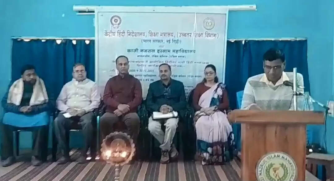 काजी नज़रुल इस्लाम महाविद्यालय चुरुलिया में आठ दिवसीय हिंदीतर भाषी हिंदी लेखन कार्यशाला आयोजित