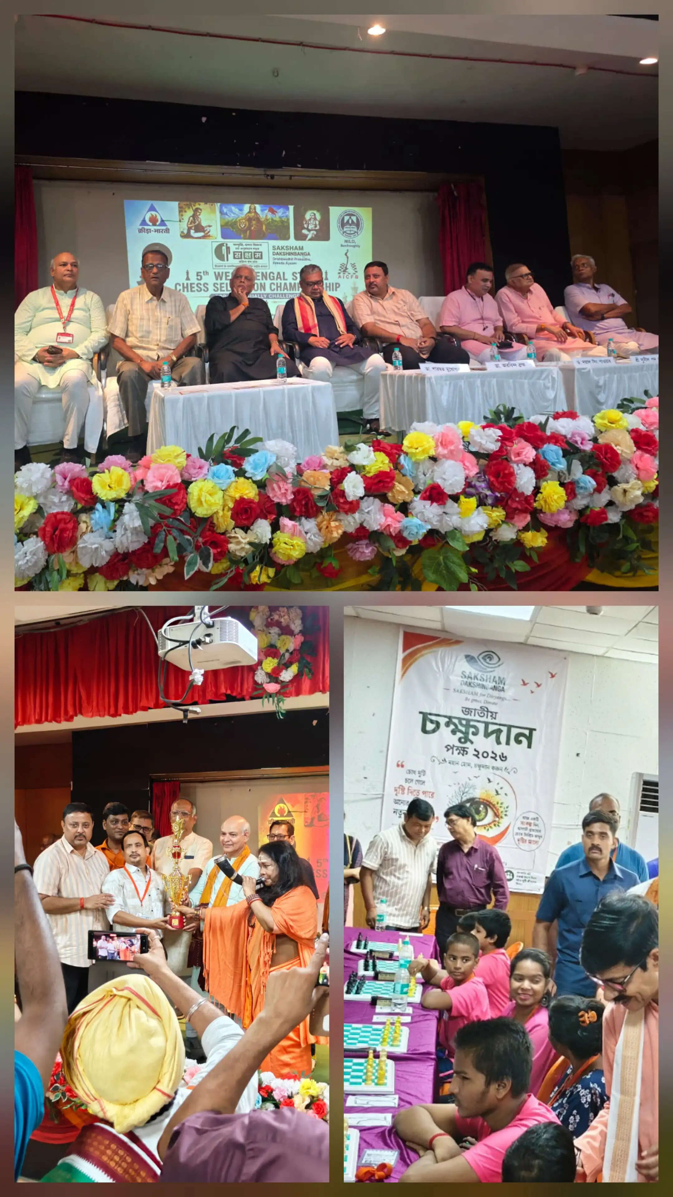 दृष्टिबाधित शतरंज खिलाड़ियों की राज्य चयन प्रतियोगिता का समापन, 120 खिलाड़ियों ने दिखाया दमखम