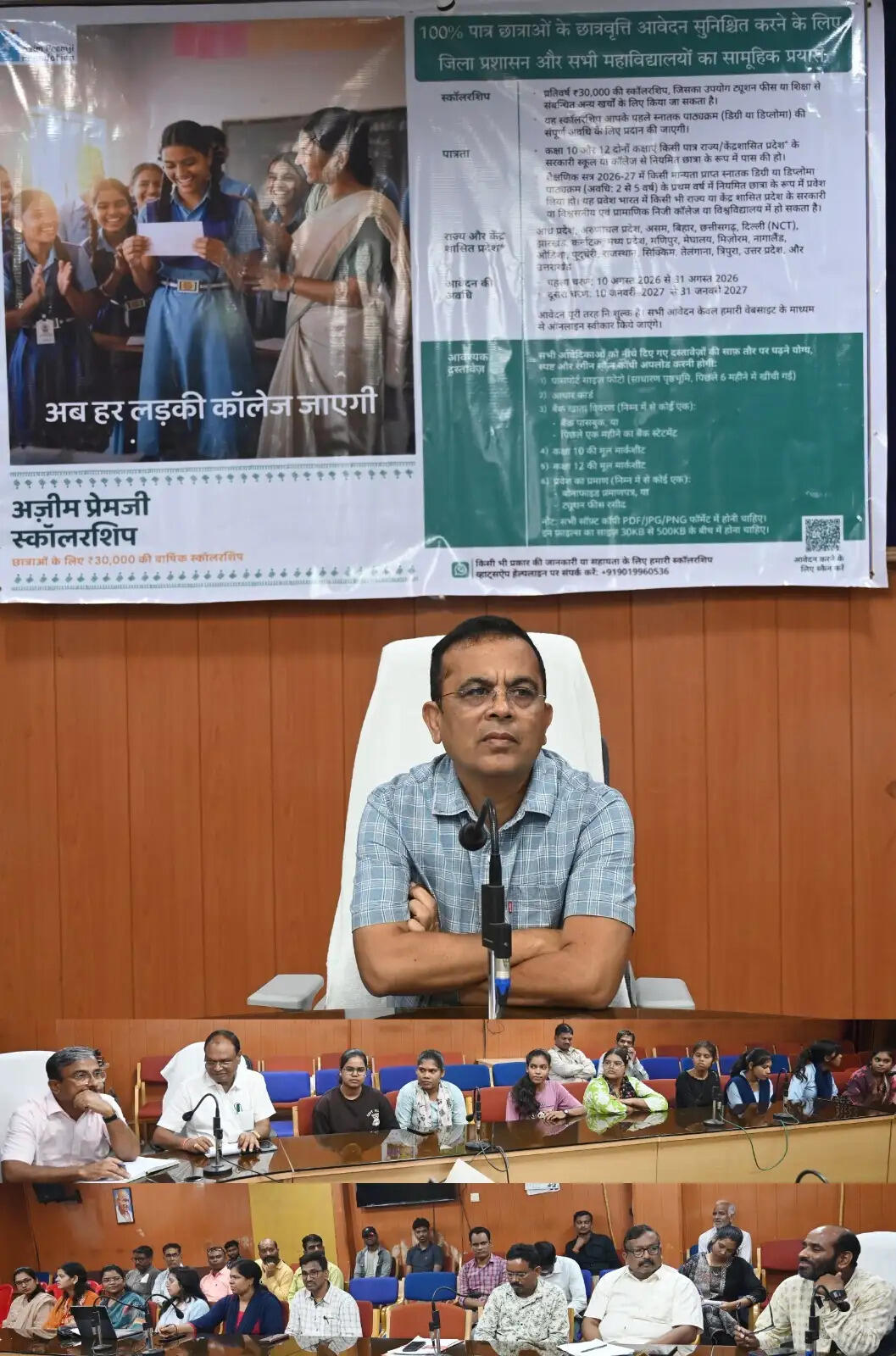 अजीम प्रेमजी छात्रवृत्ति: पात्र छात्राओं को हर साल मिलेगी 30 हजार रुपये की मदद, 31 अगस्त तक करें आवेदन