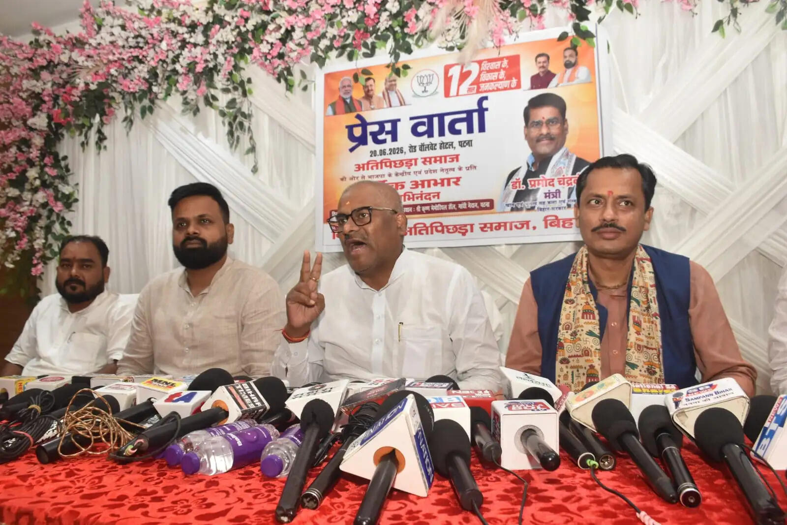 पटना में 22 जून को होगा अति पिछड़ा सम्मेलन, सामाजिक एकजुटता-जागरूकता पर रहेगा जोर