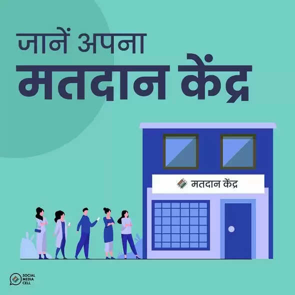 सिवनीः जिले में मतदान केंद्रों की संख्या बढ़ी, कुल 71 नए केंद्र स्वीकृत